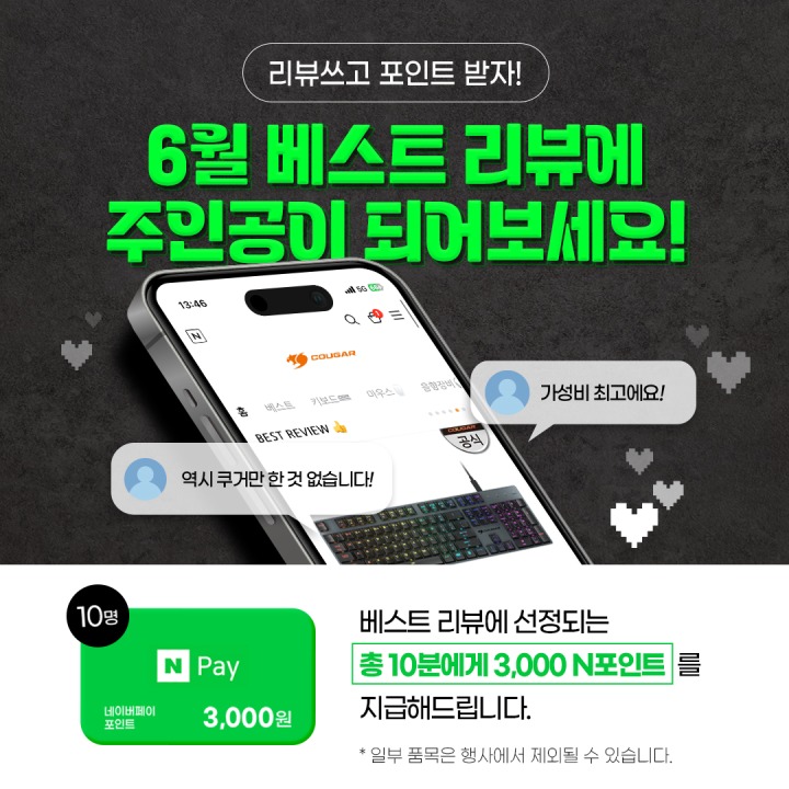 20230601 쿠거리뷰이벤트배너(1080px).jpg