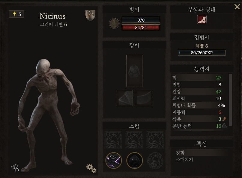 워테일즈) 이 게임 별게 다 잡히네_1.png