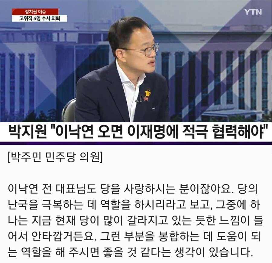 조해진) "이낙연을 그리워하는 민주당 의원들이 많은 것 같다"_3.jpg