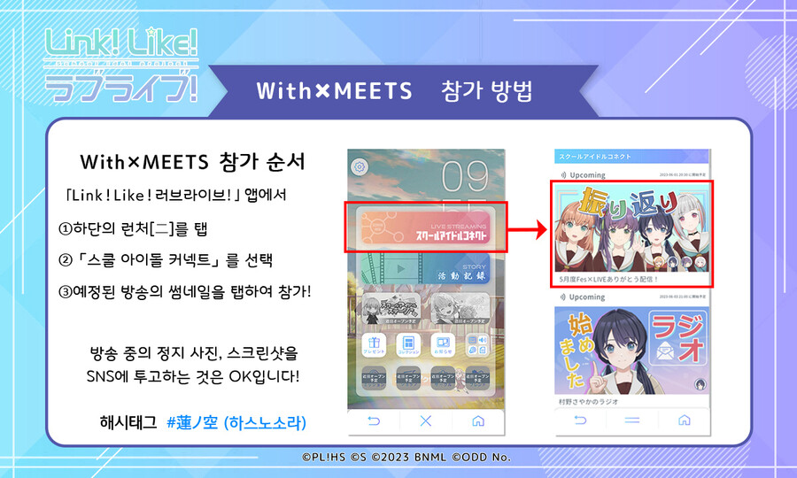 Link! Like! 러브라이브! 「5월 Fes×LIVE 고마워 방송!」_2.jpg