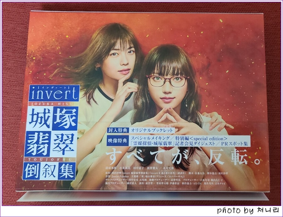 [일본 오픈샷] 일드 '영매탐정 조즈카 히스이' 블루레이 박스셋._13.jpg