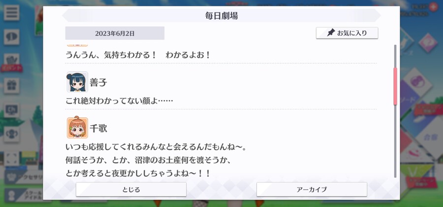 스쿠스타 매일 극장 230602 - 잠들 수 없는 밤_3.jpg