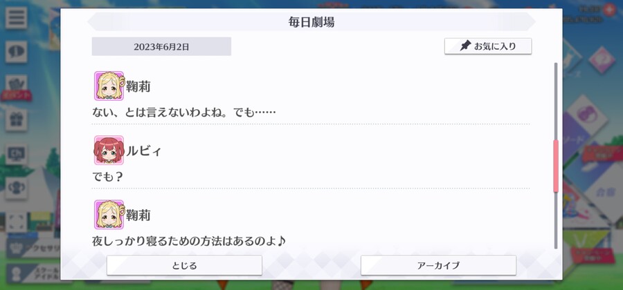 스쿠스타 매일 극장 230602 - 잠들 수 없는 밤_6.jpg