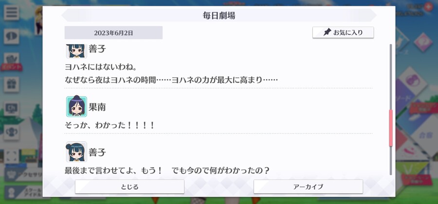 스쿠스타 매일 극장 230602 - 잠들 수 없는 밤_7.jpg