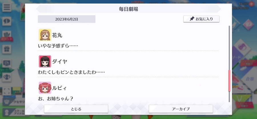 스쿠스타 매일 극장 230602 - 잠들 수 없는 밤_8.jpg