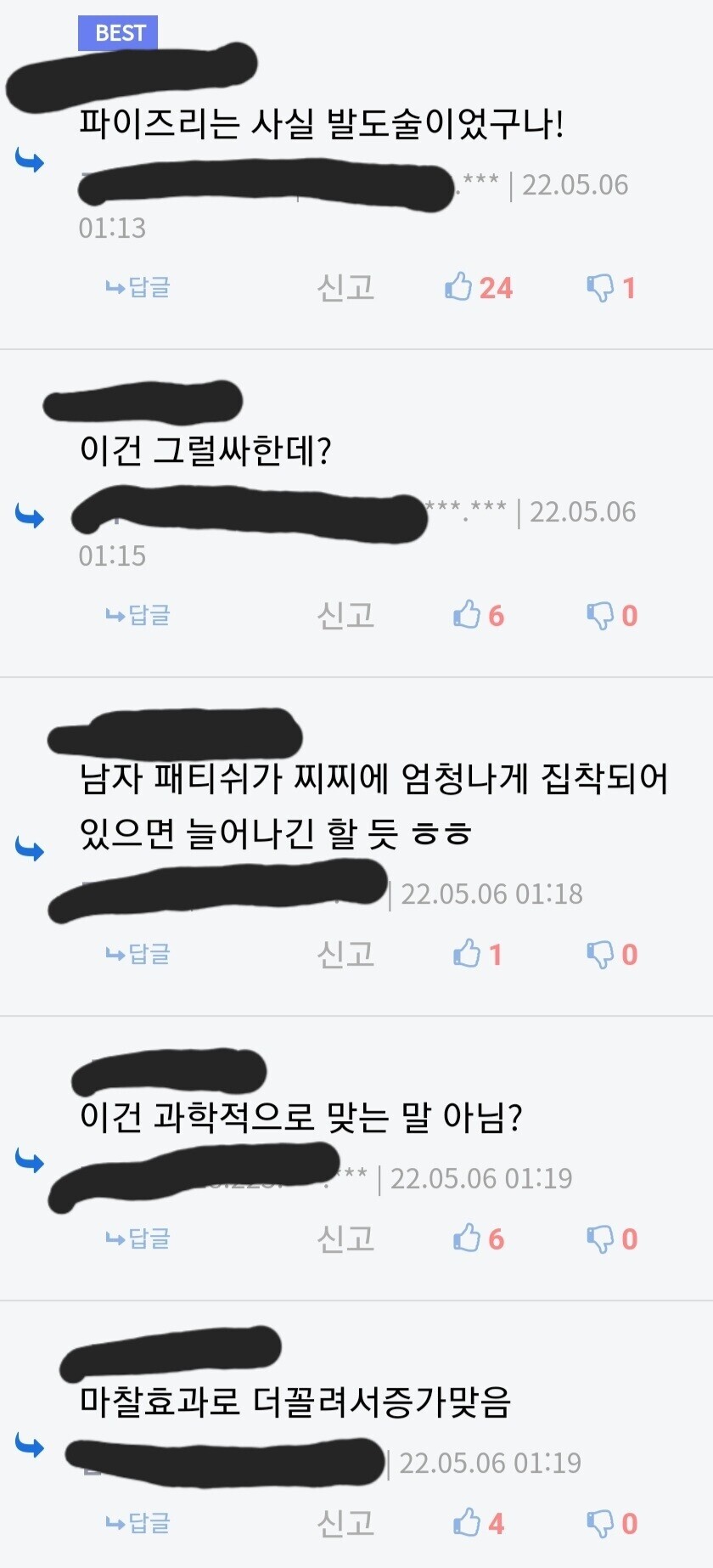 의외로 매우 과학적이었던 일본의 발도술_2.jpg