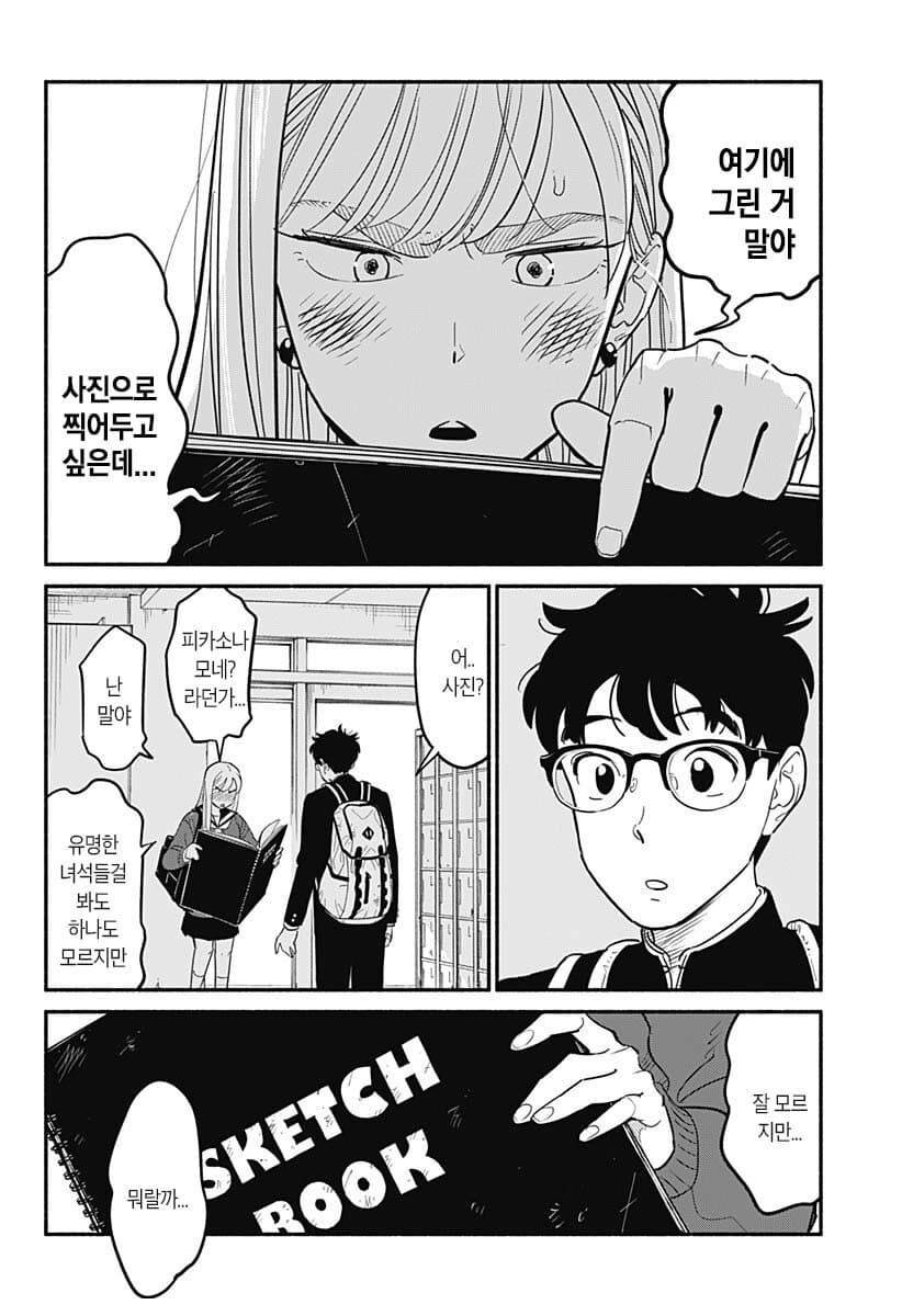 0.5인분의 연인 (2,3화)_40.jpg