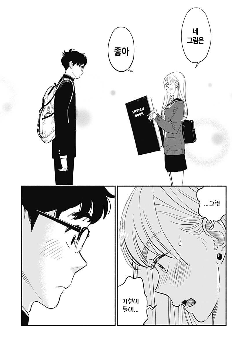 0.5인분의 연인 (2,3화)_41.jpg