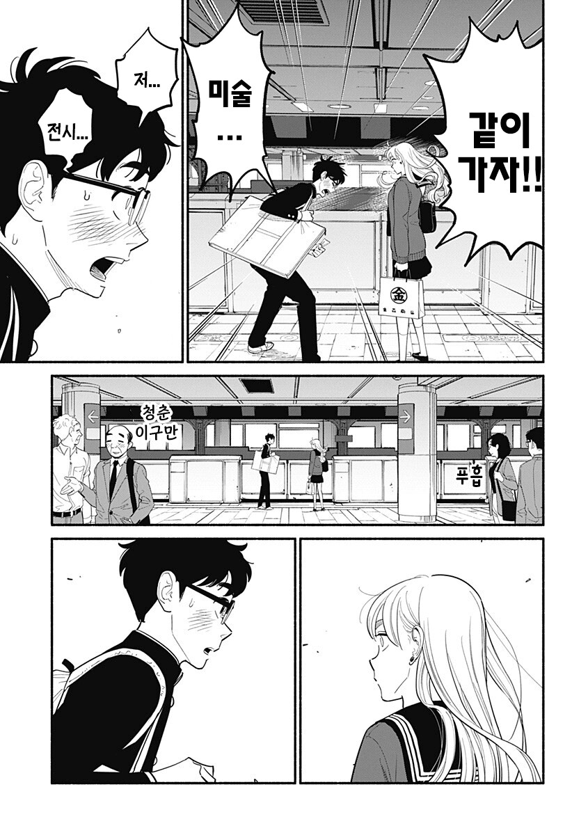 0.5인분의 연인 (4,5화)_2.png