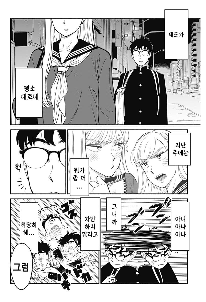 0.5인분의 연인 (4,5화)_11.jpg