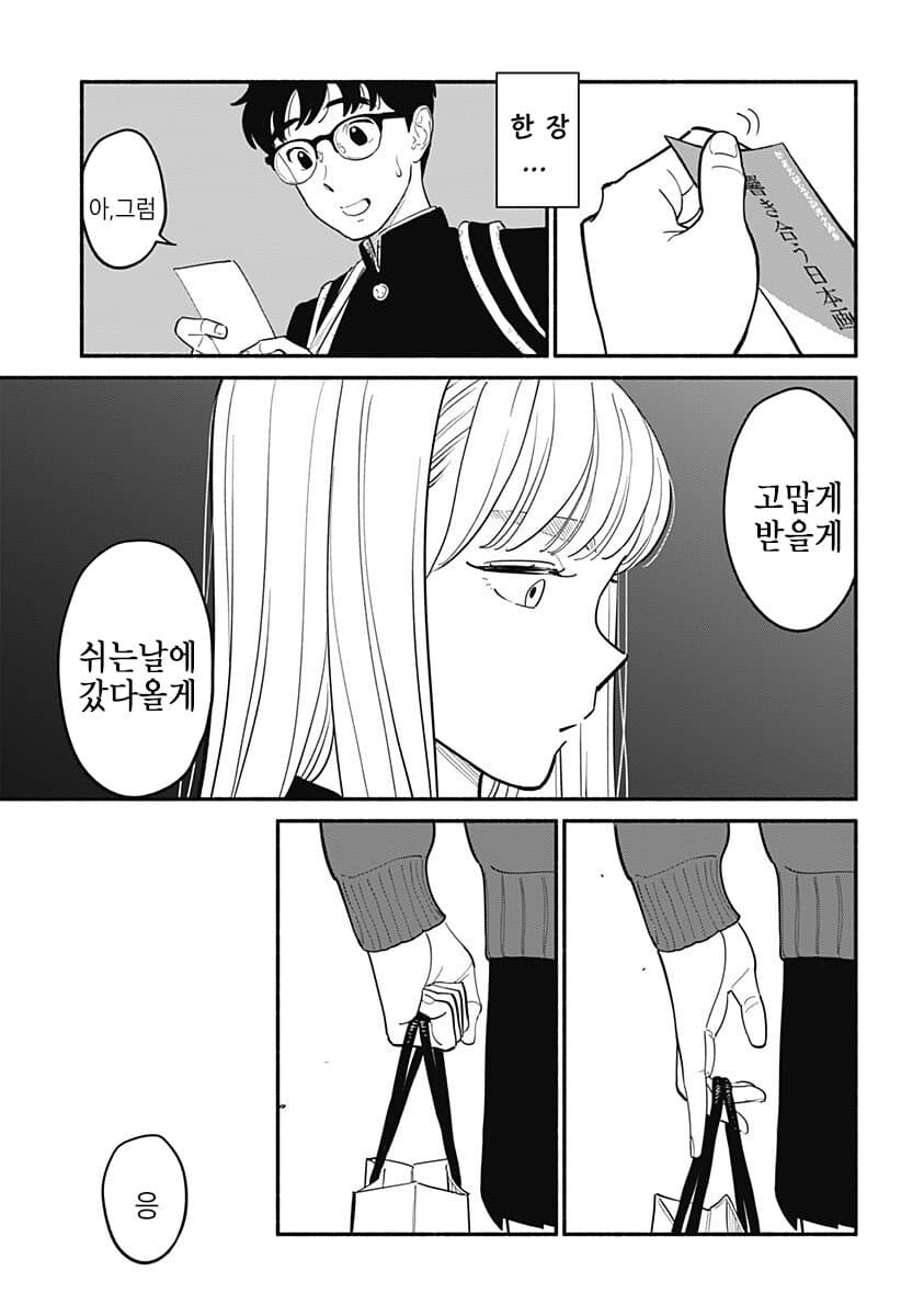 0.5인분의 연인 (4,5화)_14.jpg