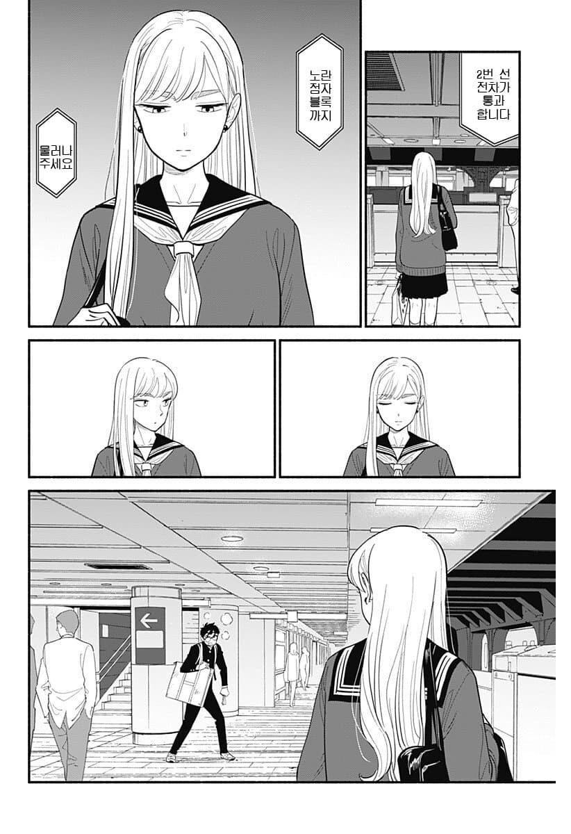 0.5인분의 연인 (4,5화)_19.jpg