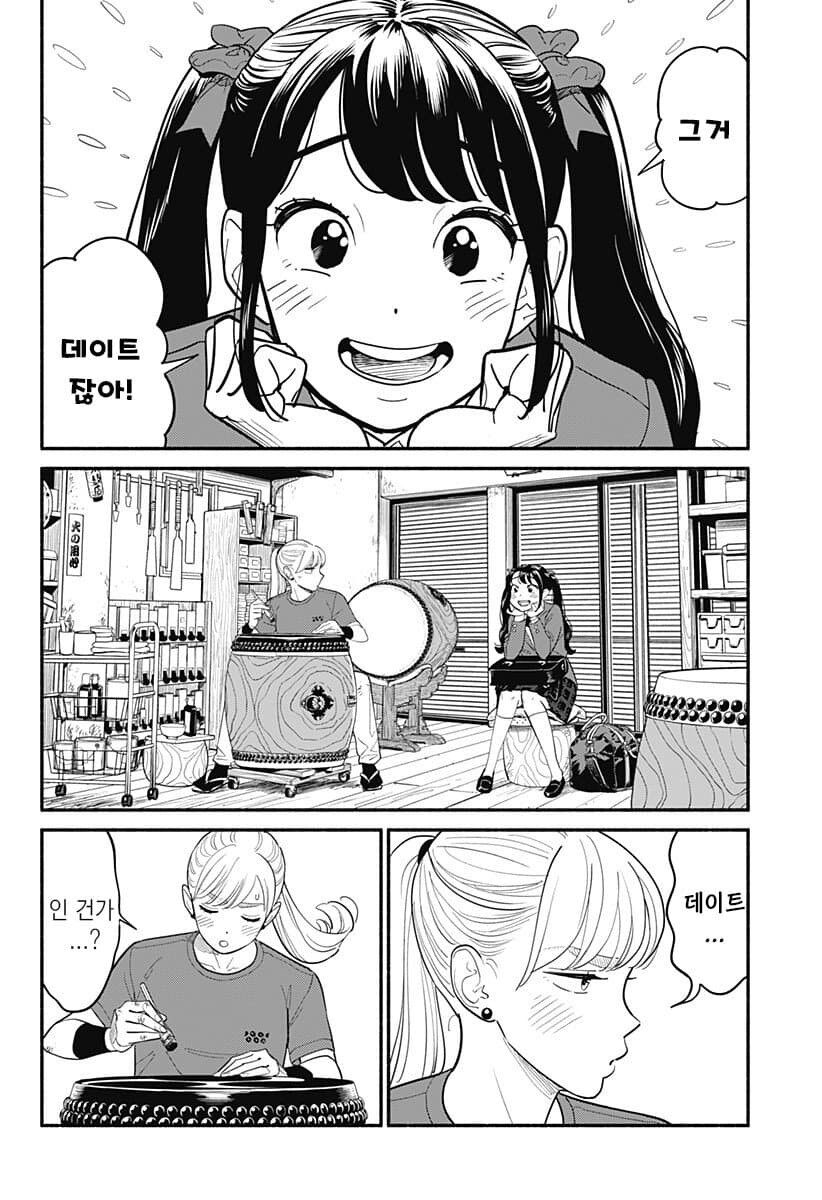 0.5인분의 연인 (4,5화)_27.jpg