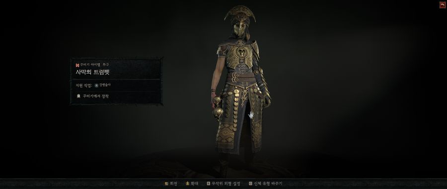 디아블로 4 추가 과금 및 상점 꾸미기 외형 살펴보기_34.jpg