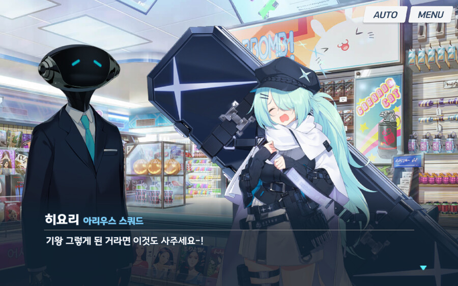 블루아카) 뿌애앵 얘 인연스토리는 떼만 쓰네 ㅋㅋ_3.png