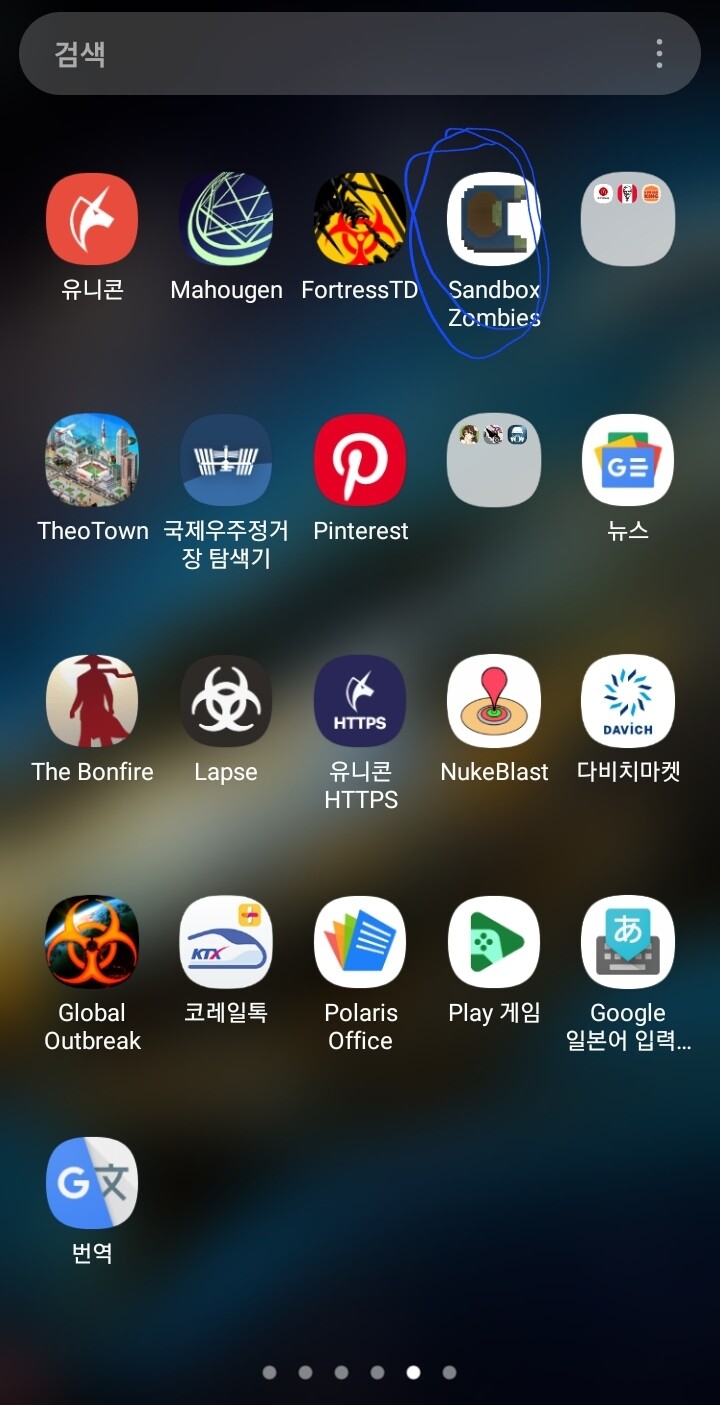 S23 울트라 흰색 아이콘 제거 못하나요?_1.jpg