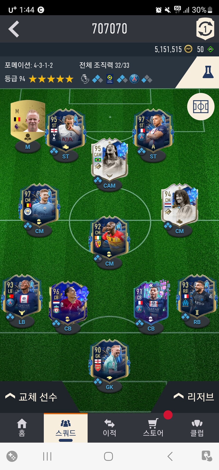 Ps5 토지뉴 토굴리트4000이상스쿼드 가격조정