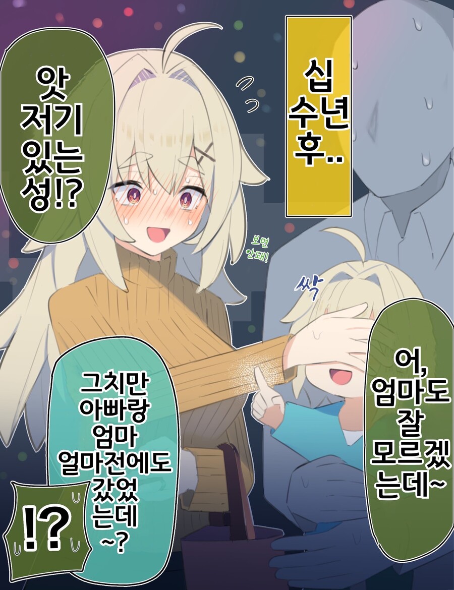 핫산) 쿨한 동급생의 OO년 후(전체 모음집).manhwa_295.jpeg