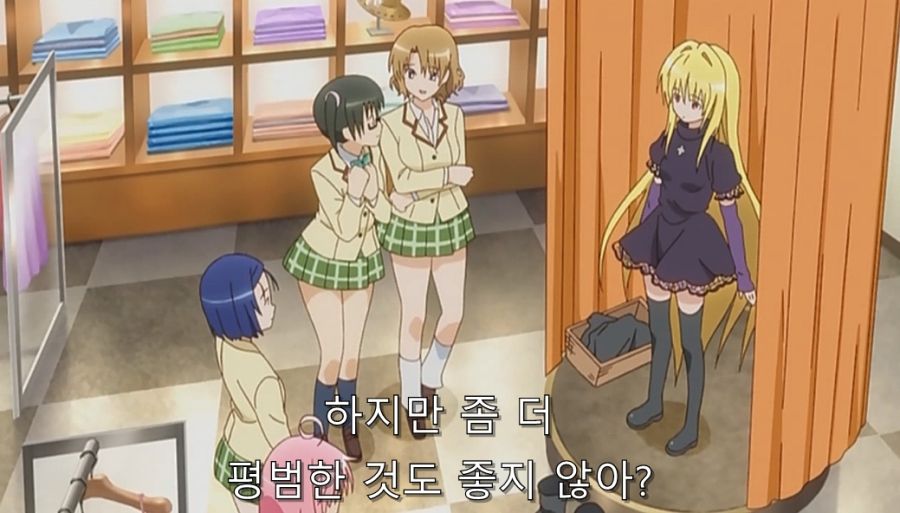 투러브) 알게 모르게 야미를 계속 챙겨준 히로인들_24.jpg