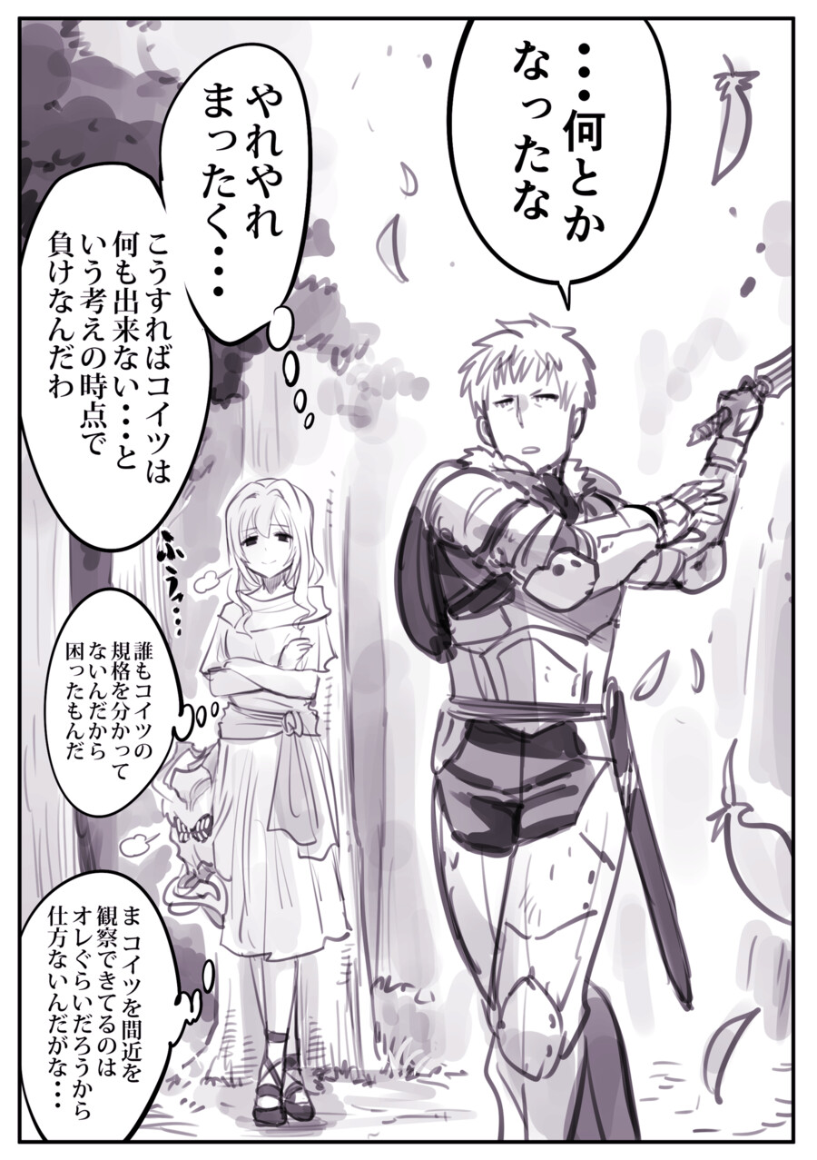 암약)전사가 하늘나는 적을 잡는방법_4.png