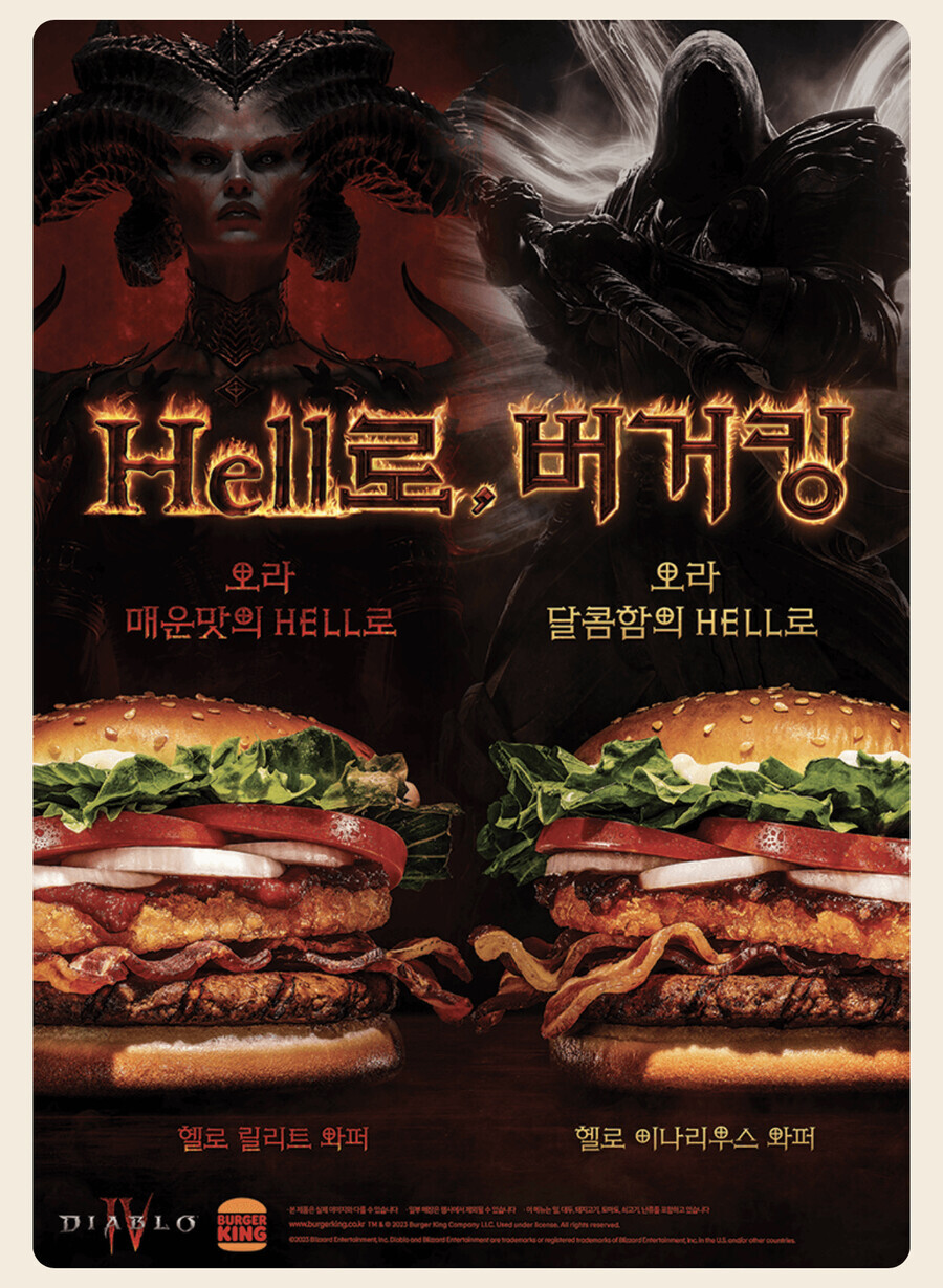 버거킹) 엄마맛버거 아빠맛버거_1.jpg