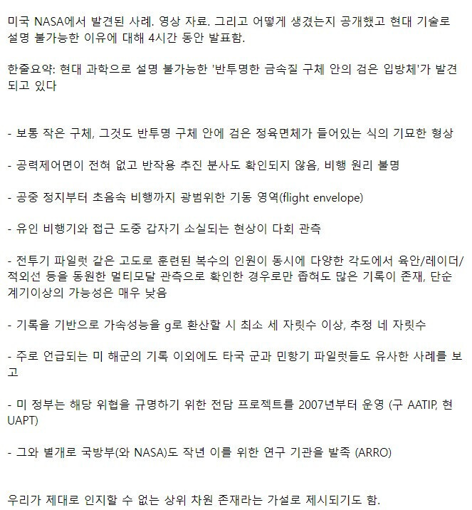 나사가 발표한 지구 온라인 버그 현상_2.jpeg