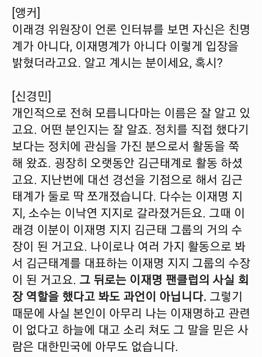 신경민) '이래경 혁신위원장 임명 평가' .jpg_3.jpg