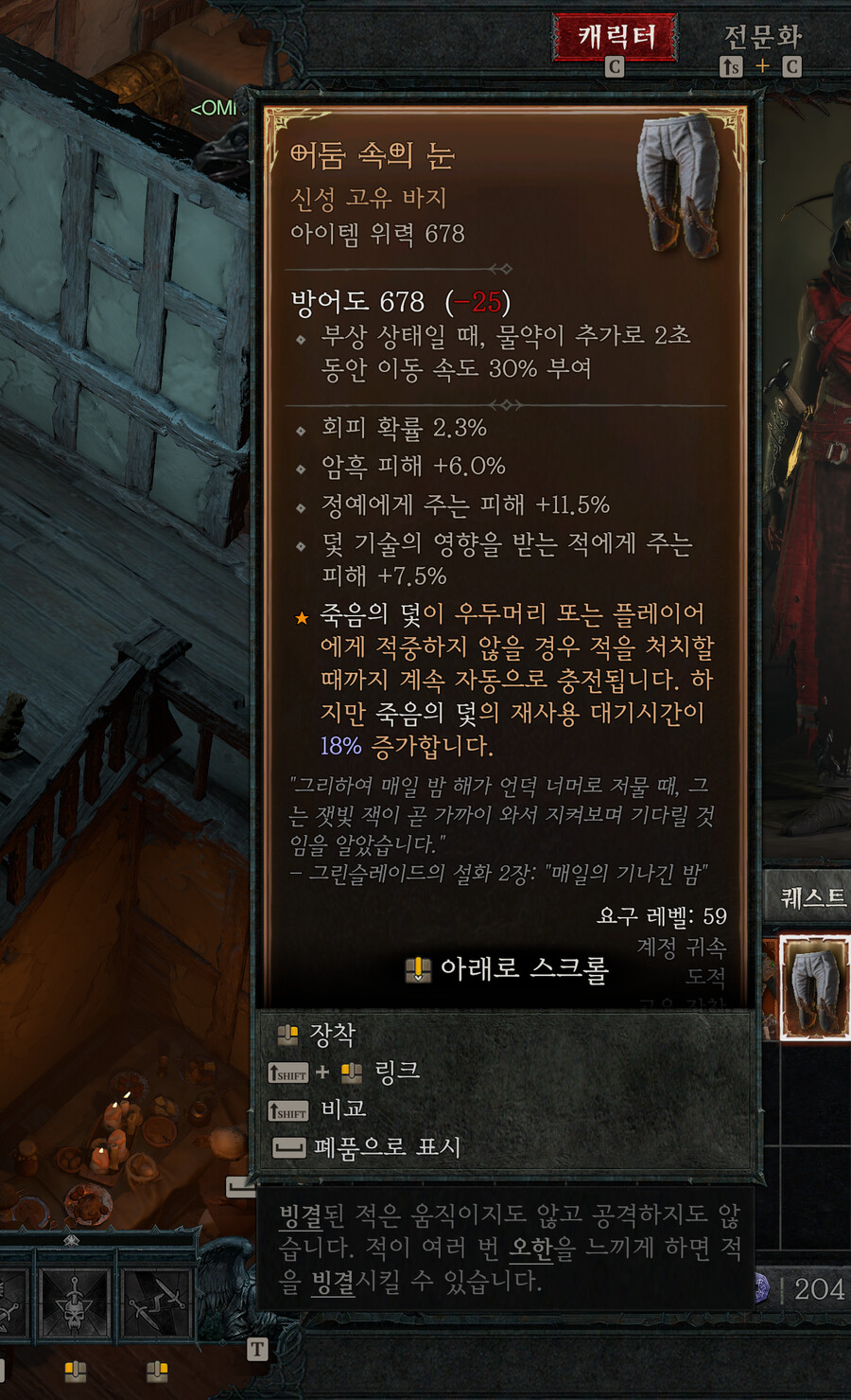 고유 도적 바지 먹음, 죽음의 덫?_1.png