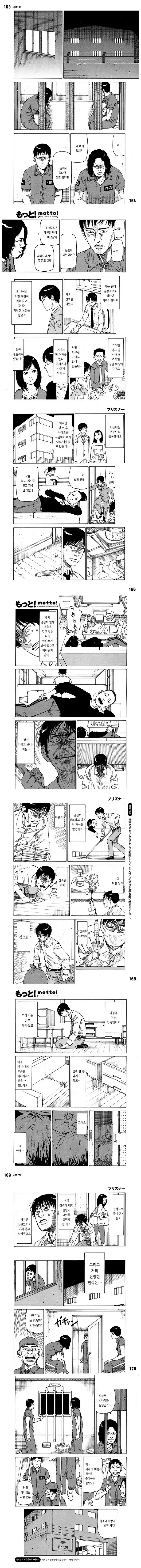 청소 안 하는 아내 때문에 눈 돌아간 남편_2.webp