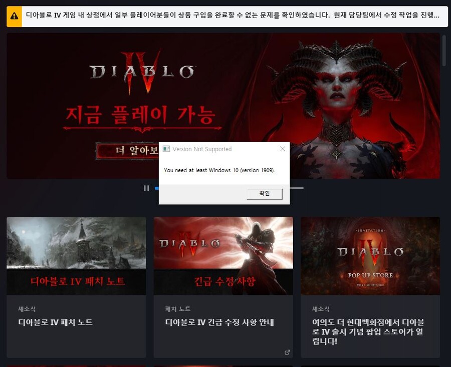 디아4 실행오류 ㅠㅠ_1.jpg