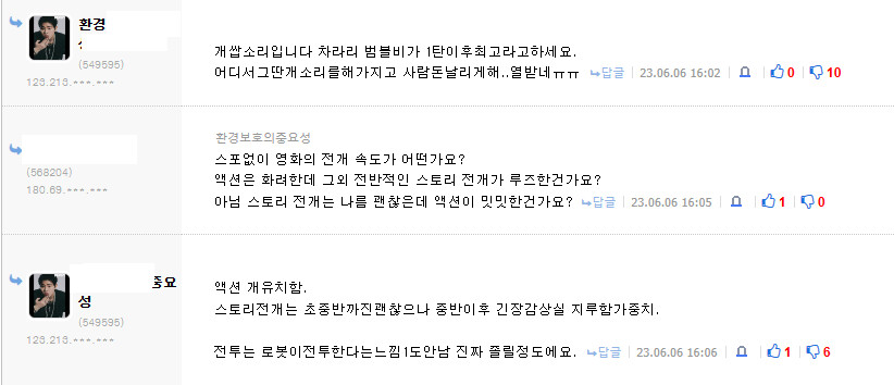 루리웹 영화 정보게시판을 알아보자.JPG | 유머 게시판 | RULIWEB 루리웹 영화 정보게시판을 알아보자.Jpg | 유머 게시판 | Ruliweb