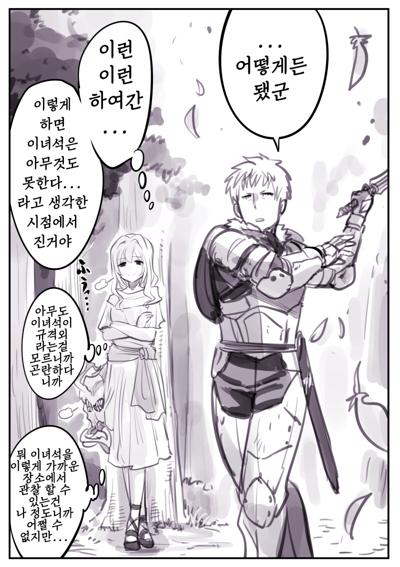 암약) 공중에 있는 몬스터에 대한 대처법_4.png