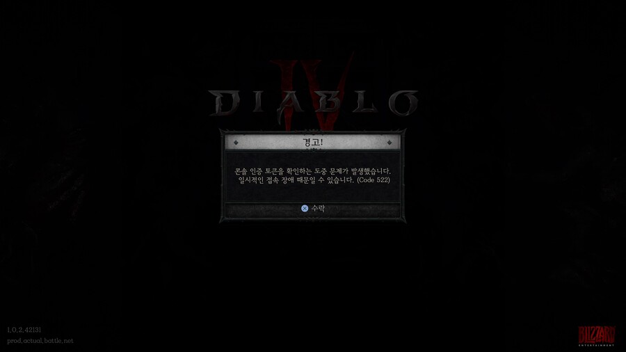 접속문제 다시 질문합니다. | 디아블로 4 | RULIWEB 접속문제 다시 질문합니다. | 디아블로 4 | Ruliweb