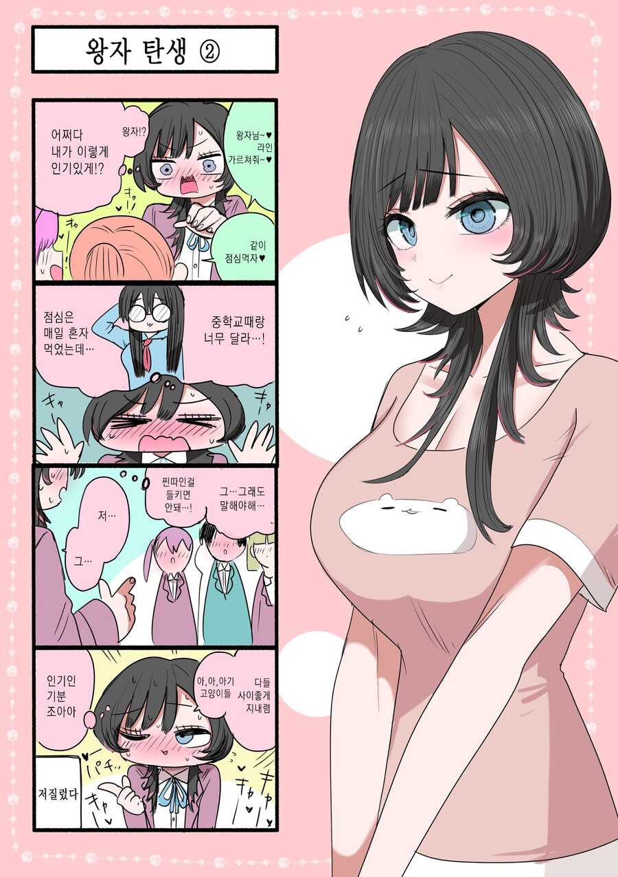 친근)학교에선 왕자님이던 누나가 집에선.MANGA_16.jpg