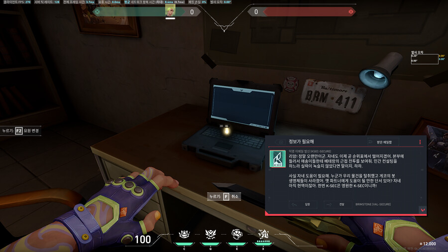 [발로란트] 6.10 패치 신규 배경 이야기_3.png