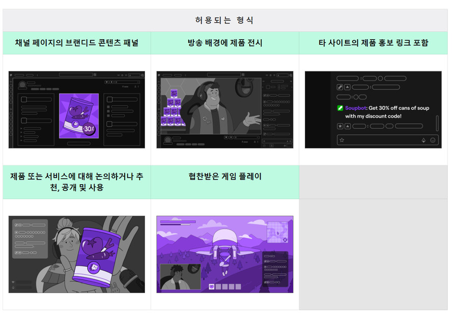 트위치 가이드라인 업데이트한게 광고쪽도 있네_1.png