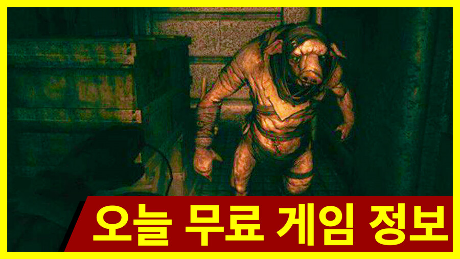 오늘 무료 배포 게임! 암네시아: 어 머신 포 피그스_1.png