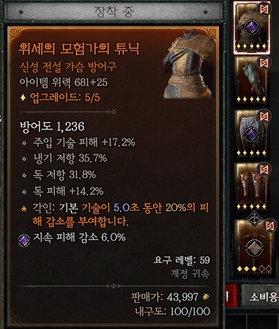 독은 낭만이다. 극독옵션 회전칼날 도적(그리고 이스터말그)_6.jpg