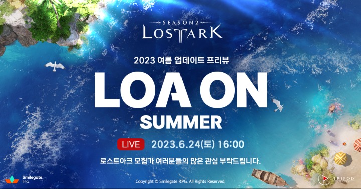 [스마일게이트 RPG] 로스트아크, 2023년 여름 대규모 업데이트 프리뷰 ‘로아온 썸머’ 개최 예고!.jpg