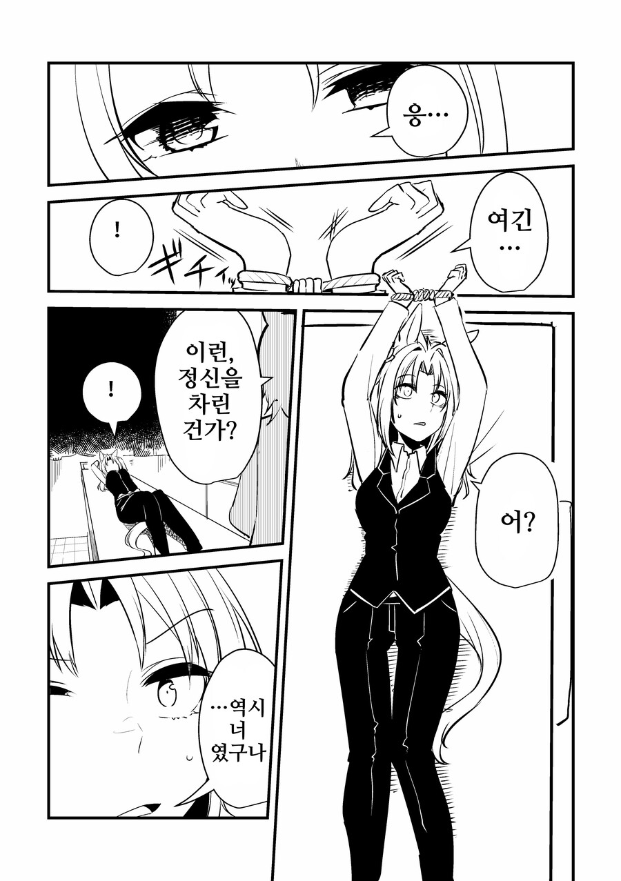 말딸/핫산)우마무스메가 돼버린 트레이너 1~38.manhwa_50.png
