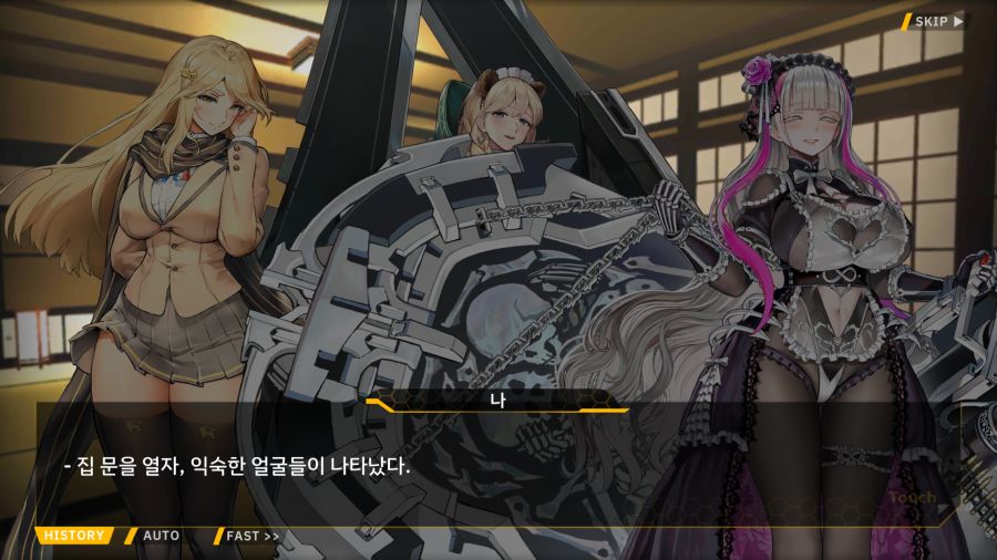 [외전]천향의 히루메:Imagination File 03 [두근두근 부활동]_13.png