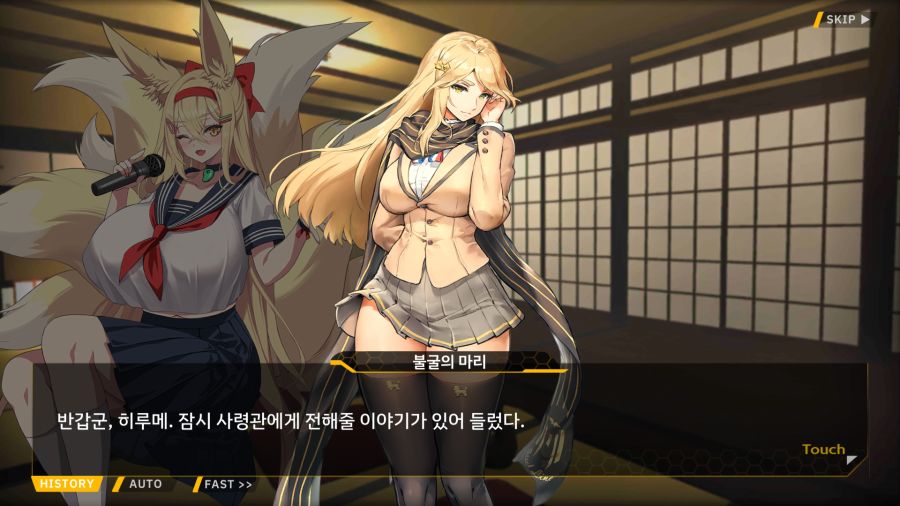 [외전]천향의 히루메:Imagination File 03 [두근두근 부활동]_18.png