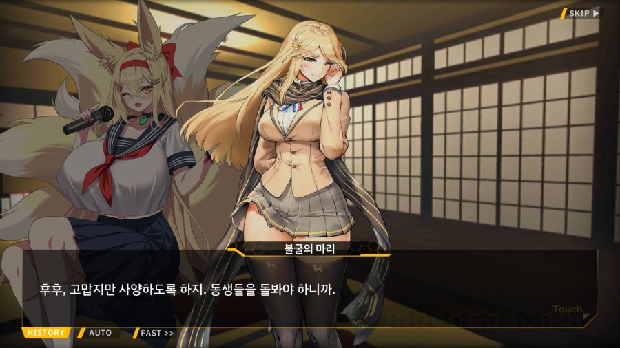 [외전]천향의 히루메:Imagination File 03 [두근두근 부활동]_20.png