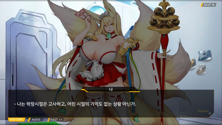 [외전]천향의 히루메:Imagination File 03 [두근두근 부활동]_83.png