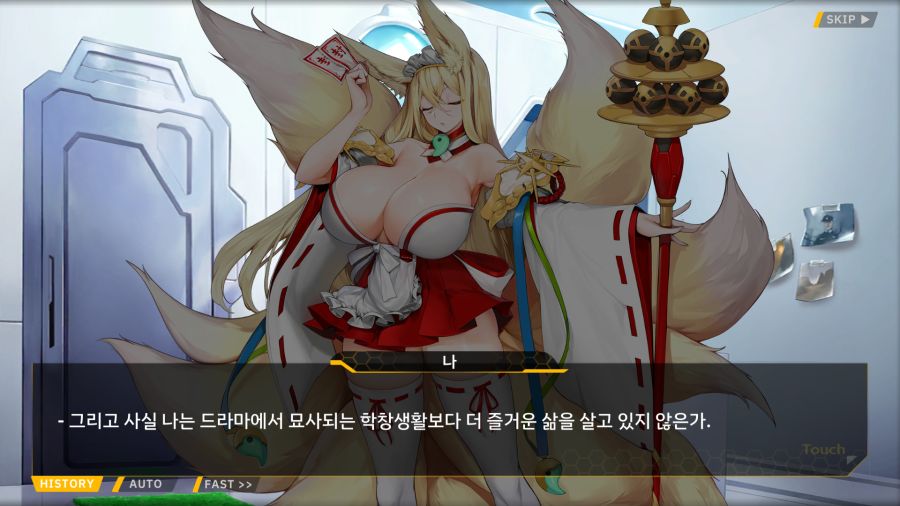 [외전]천향의 히루메:Imagination File 03 [두근두근 부활동]_88.png