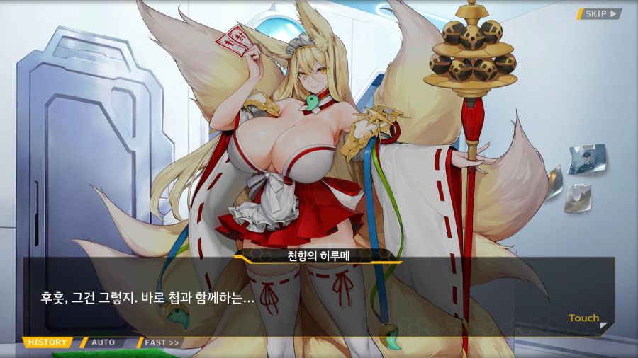 [외전]천향의 히루메:Imagination File 03 [두근두근 부활동]_89.png