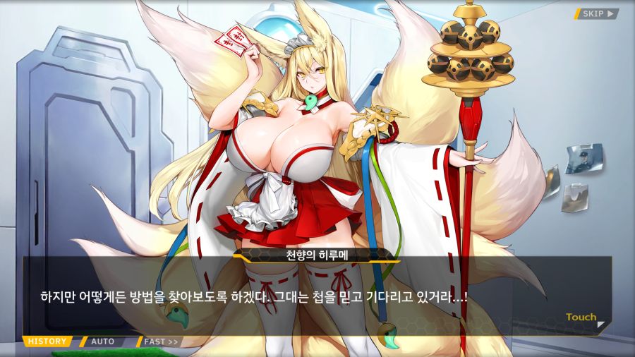 [외전]천향의 히루메:Imagination File 03 [두근두근 부활동]_105.png