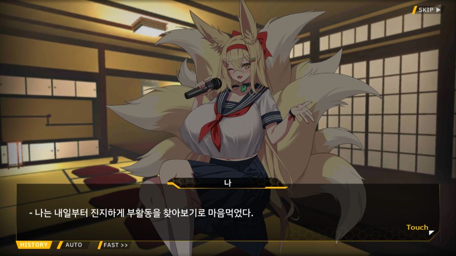 [외전]천향의 히루메:Imagination File 03 [두근두근 부활동]_112.png