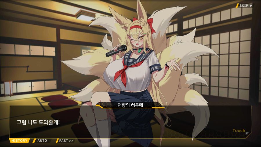 [외전]천향의 히루메:Imagination File 03 [두근두근 부활동]_114.png