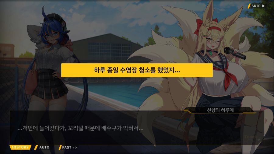 [외전]천향의 히루메:Imagination File 05 [오르카 밴드 라이브!]_18.png